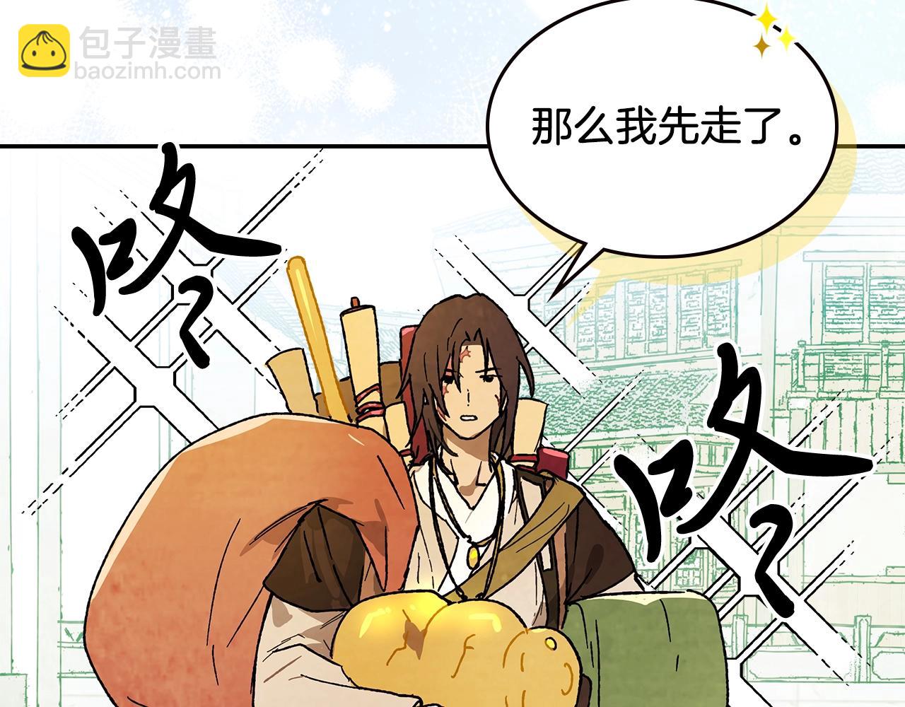 🍘武神回归录 第13话 发胖的季节 第6页