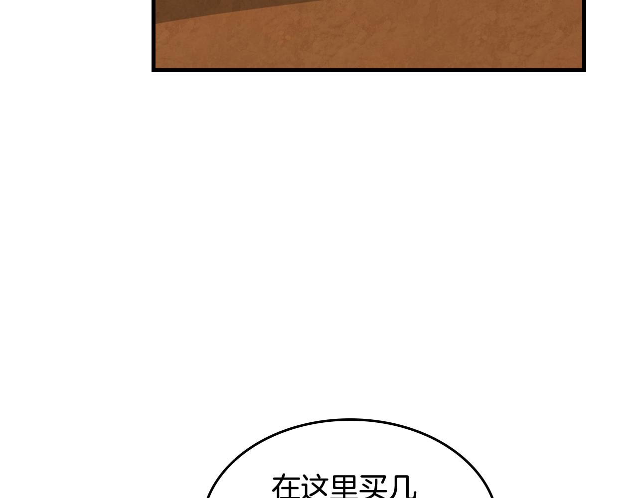 🍘武神回归录 第132话 就由我来送你吧 第10页