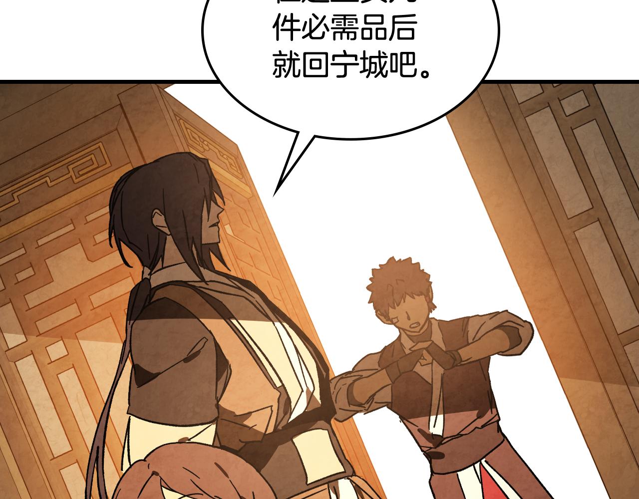 🍘武神回归录 第132话 就由我来送你吧 第11页