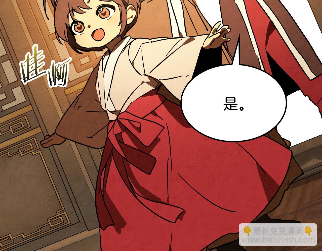 🍘武神回归录 第132话 就由我来送你吧 第12页