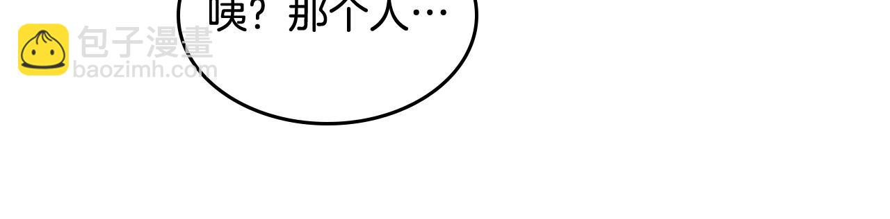 🍘武神回归录 第132话 就由我来送你吧 第14页