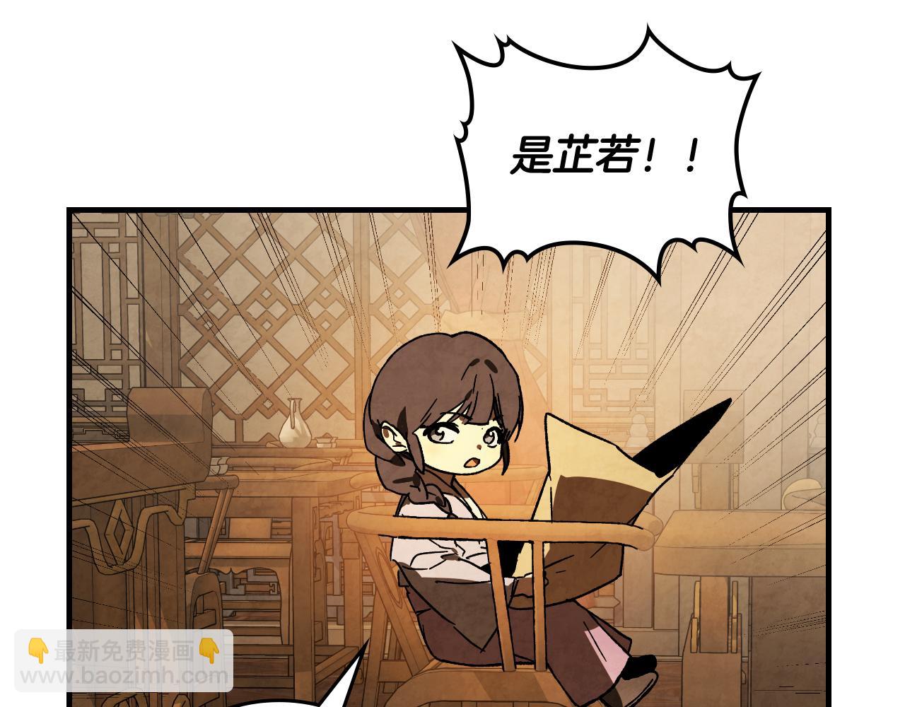 🍘武神回归录 第132话 就由我来送你吧 第15页