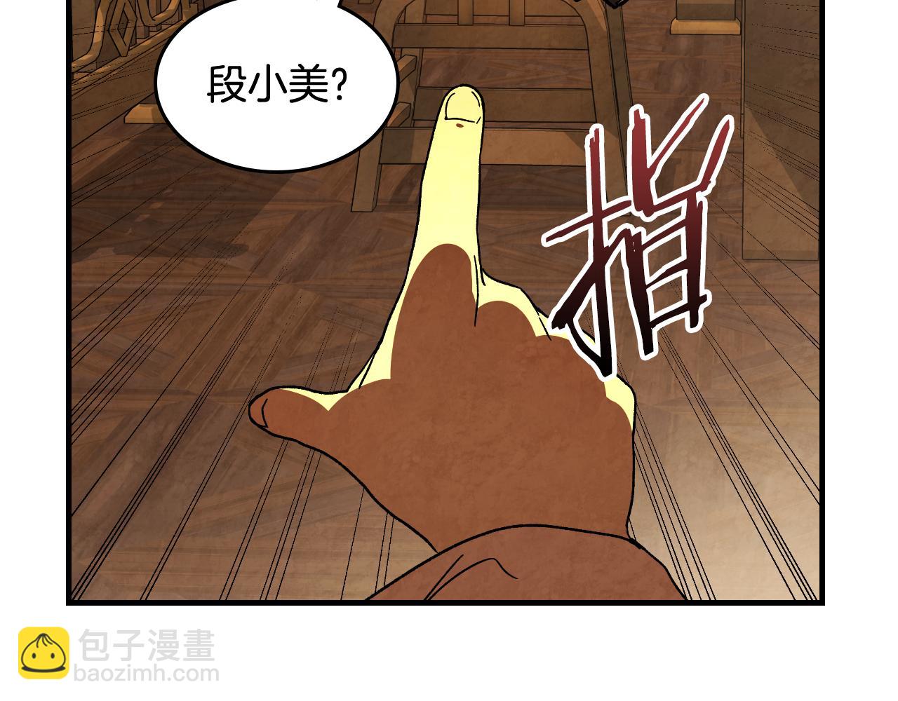 🍘武神回归录 第132话 就由我来送你吧 第16页