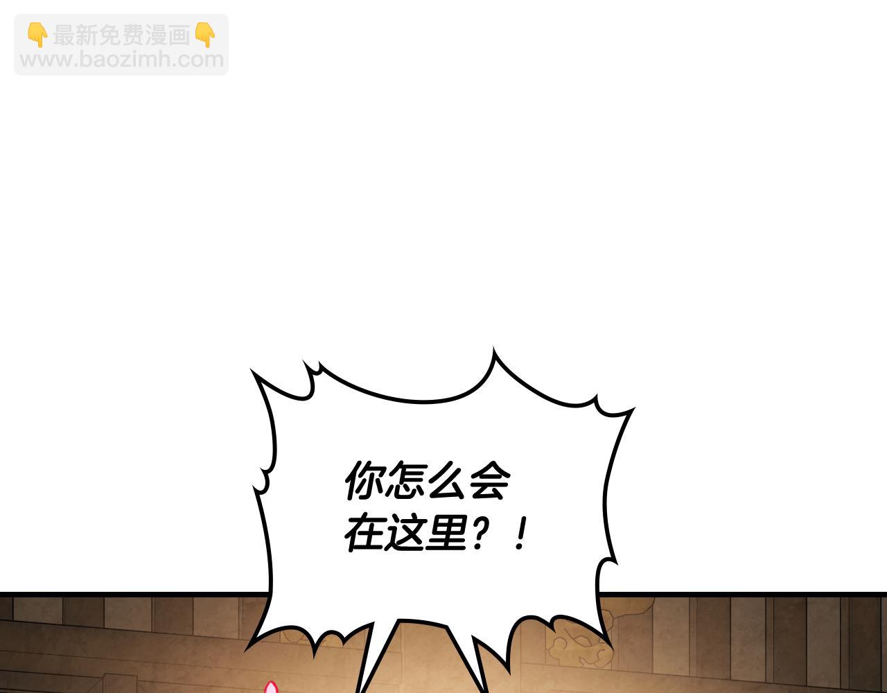 🍘武神回归录 第132话 就由我来送你吧 第17页