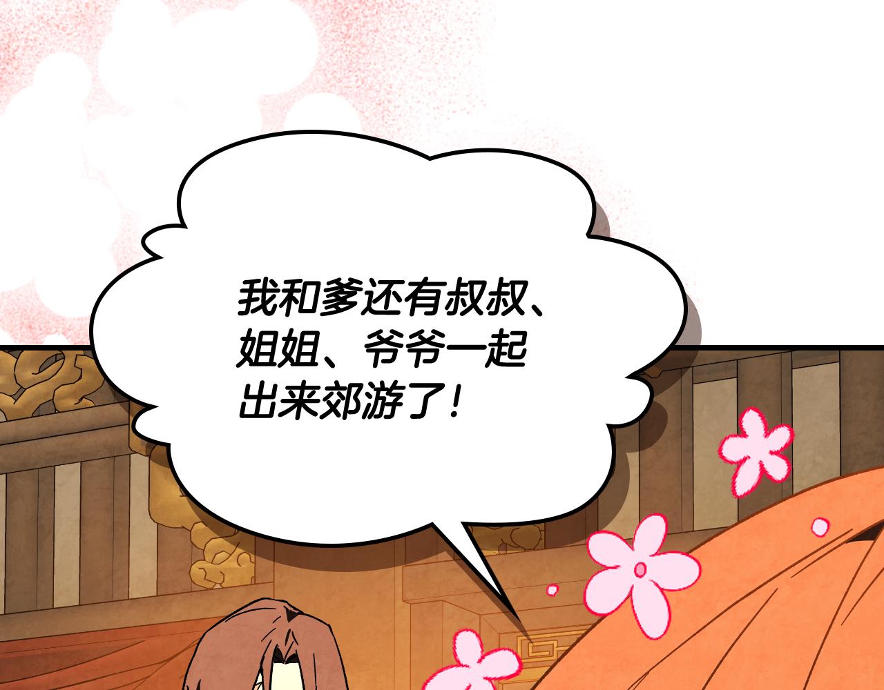 🍘武神回归录 第132话 就由我来送你吧 第20页
