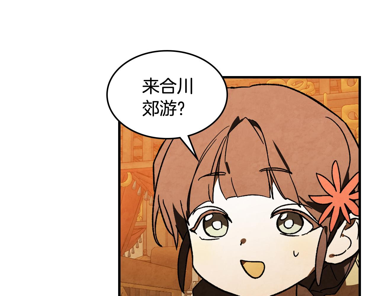 🍘武神回归录 第132话 就由我来送你吧 第23页