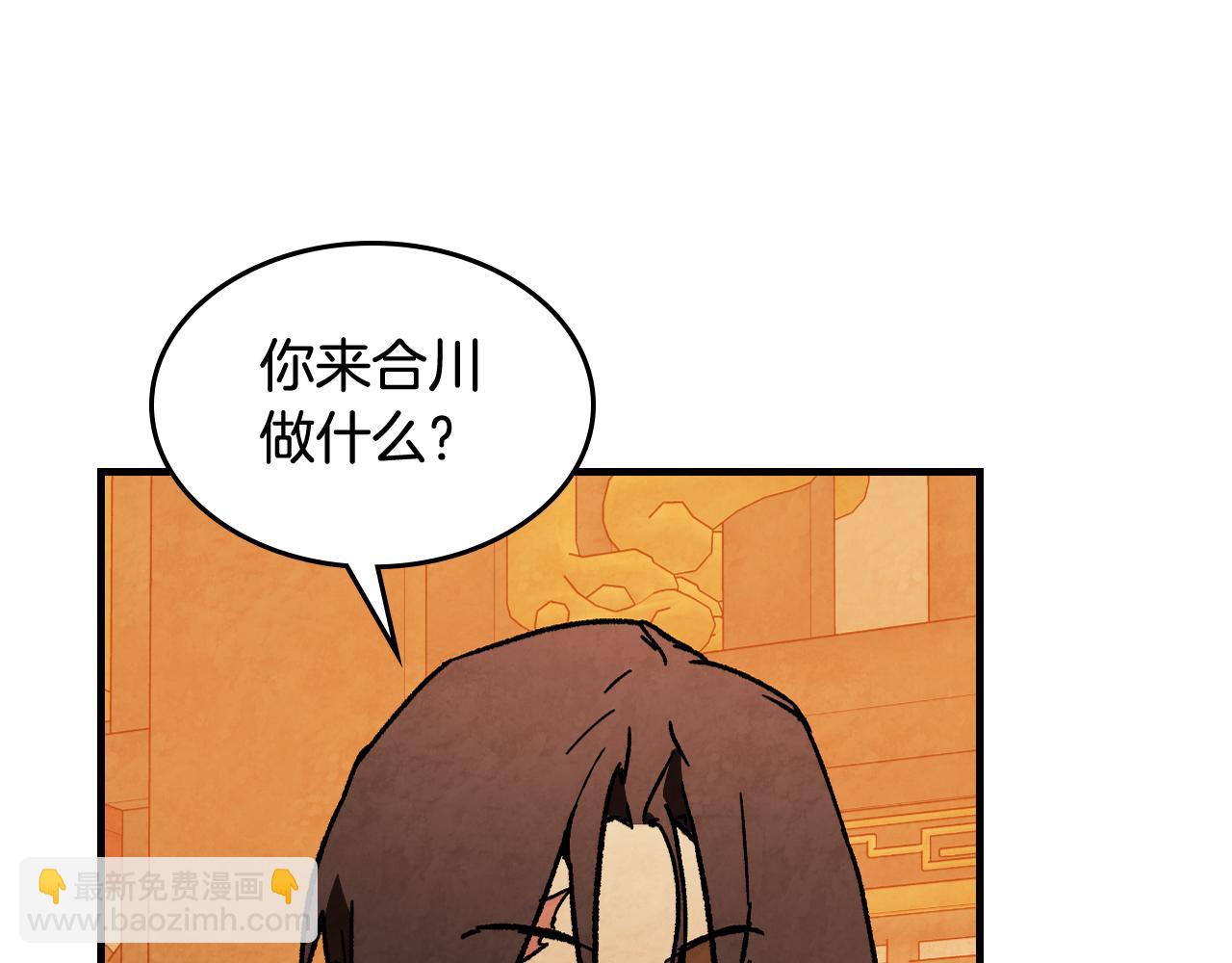 🍘武神回归录 第132话 就由我来送你吧 第25页