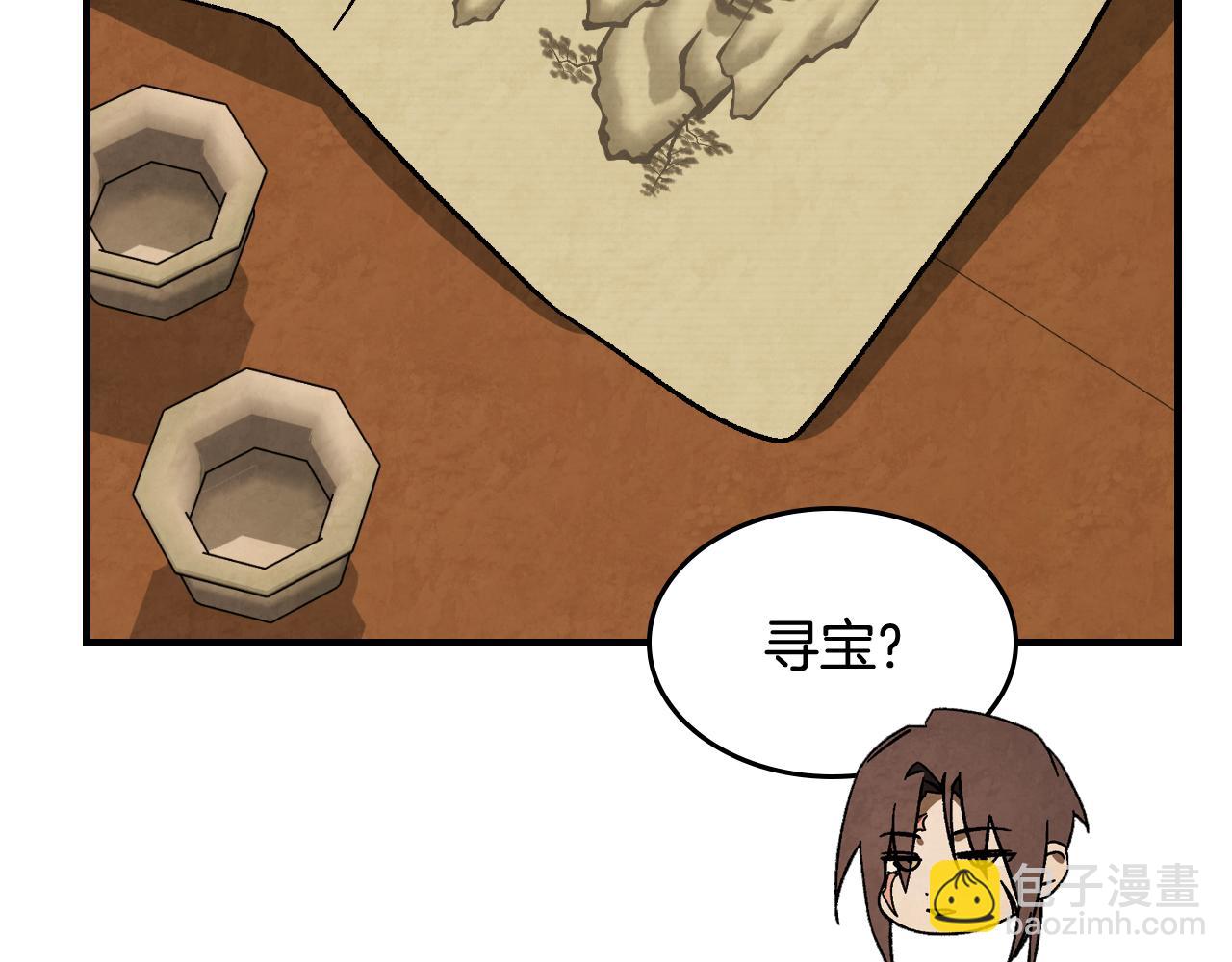 🍘武神回归录 第132话 就由我来送你吧 第36页
