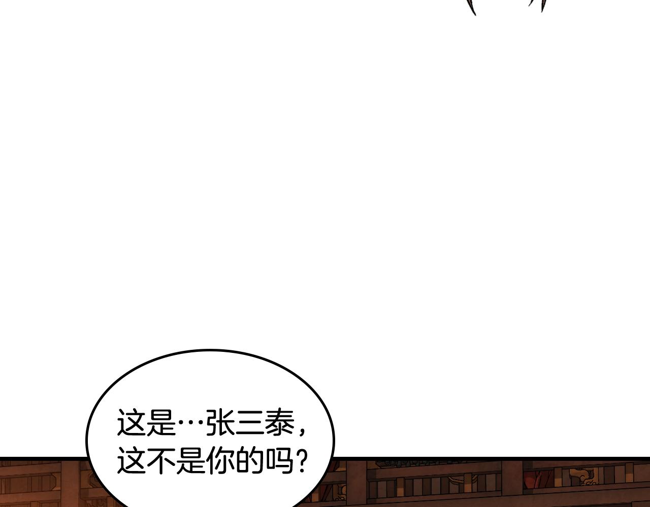 🍘武神回归录 第132话 就由我来送你吧 第37页