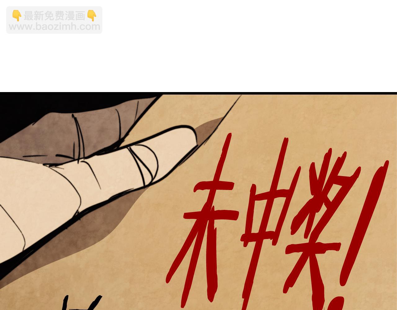 🍘武神回归录 第132话 就由我来送你吧 第40页