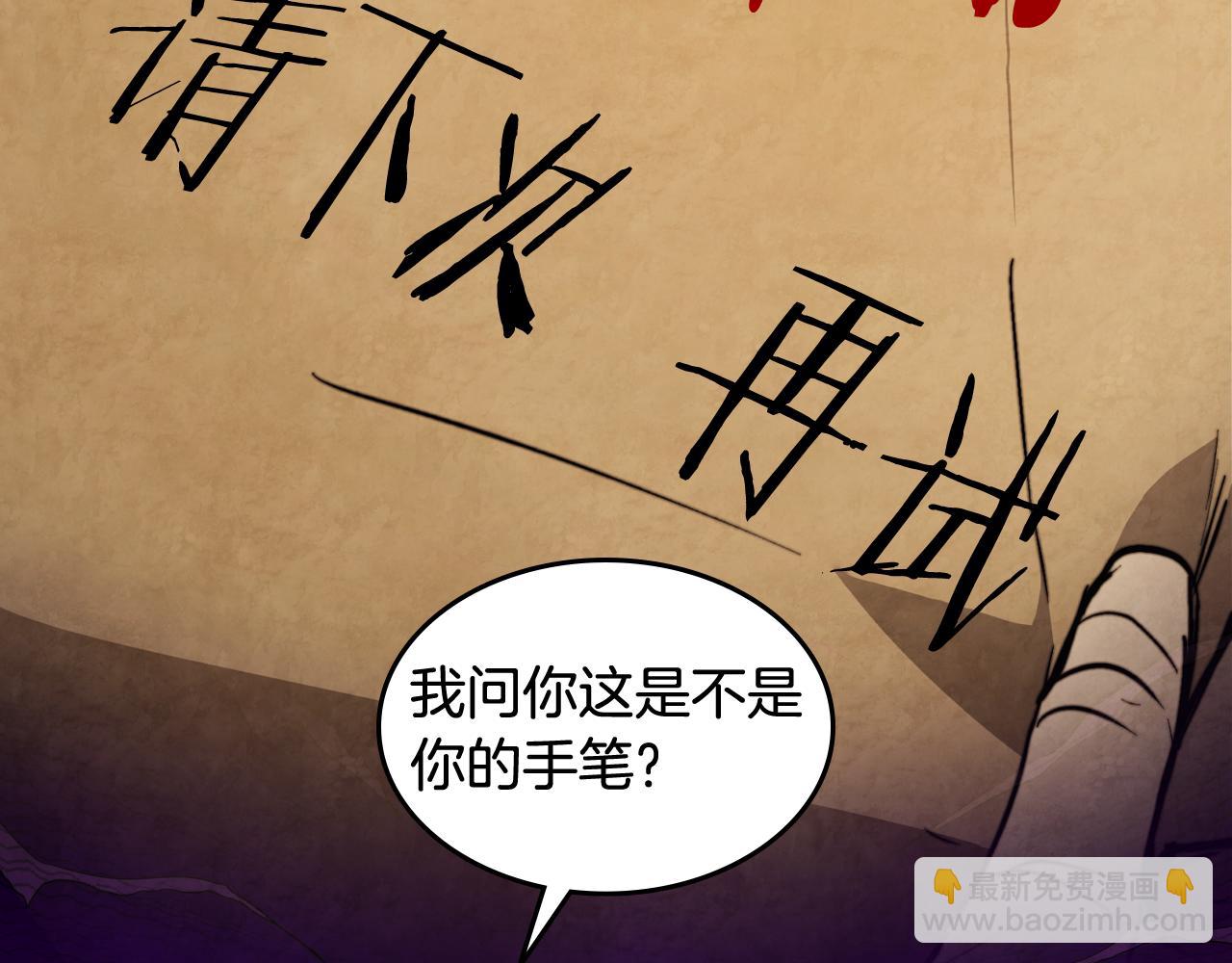 🍘武神回归录 第132话 就由我来送你吧 第41页