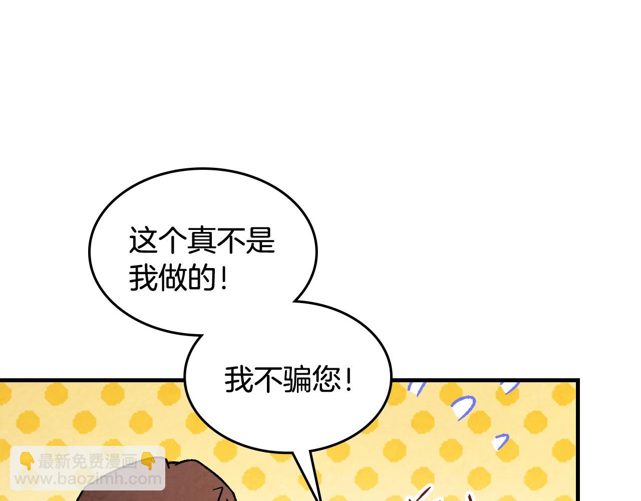 🍘武神回归录 第132话 就由我来送你吧 第43页