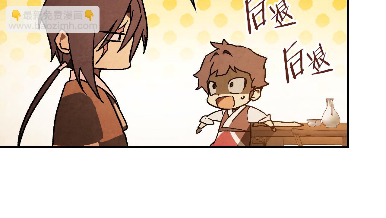 🍘武神回归录 第132话 就由我来送你吧 第44页