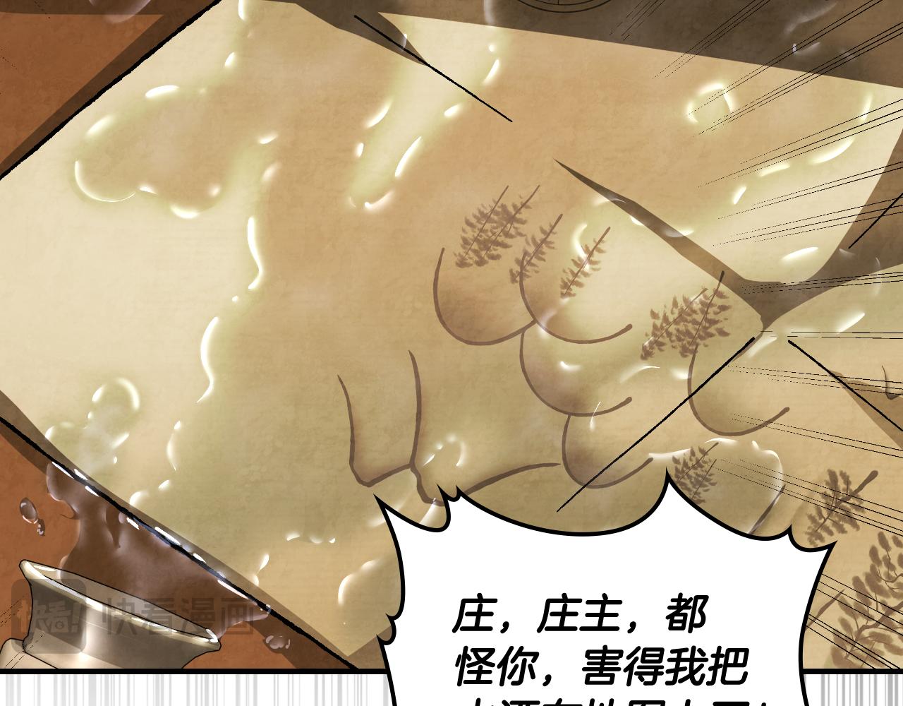 🍘武神回归录 第132话 就由我来送你吧 第48页