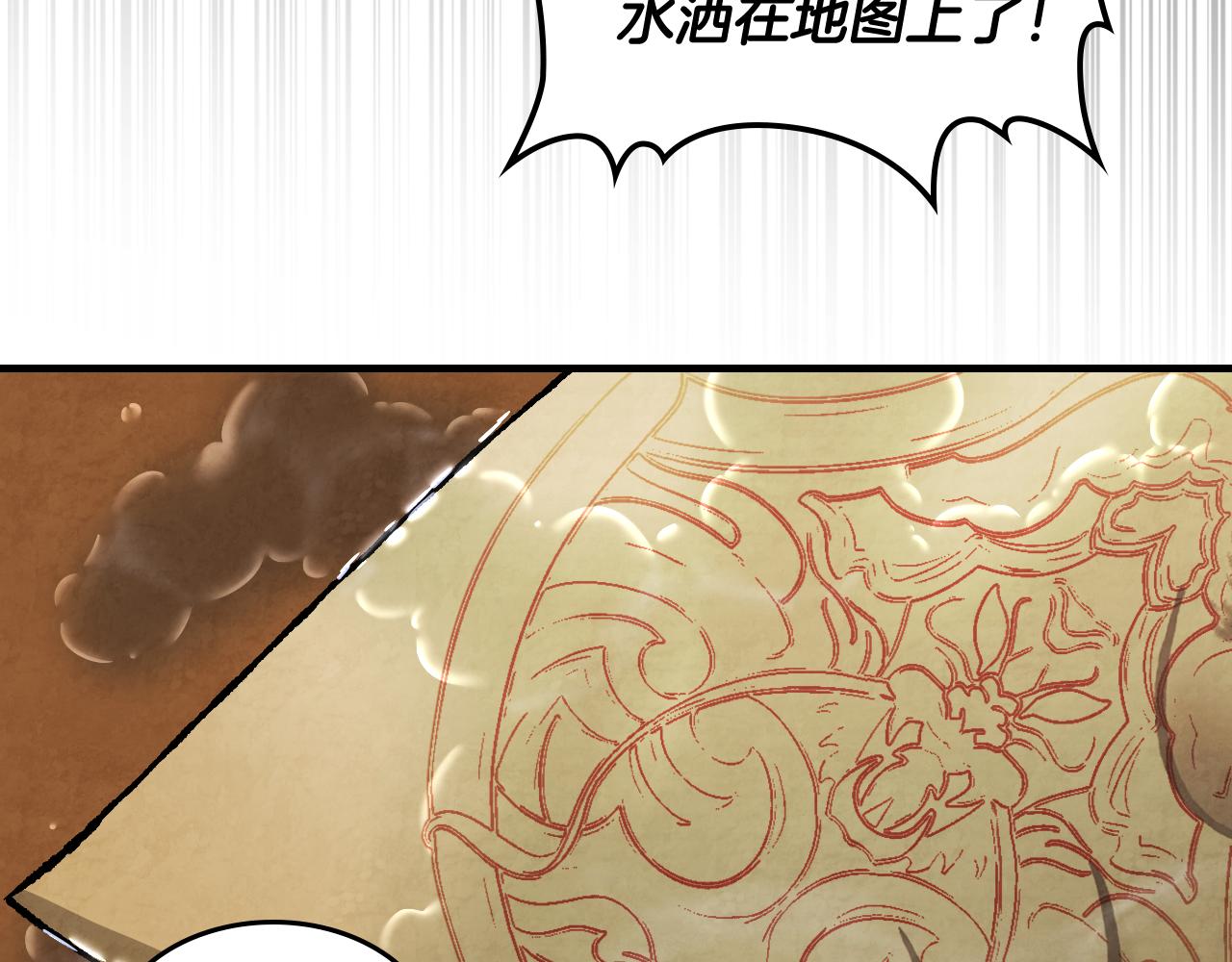 🍘武神回归录 第132话 就由我来送你吧 第49页