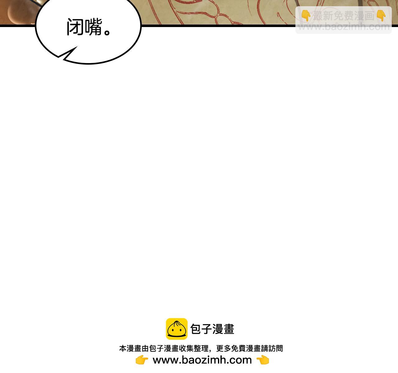 🍘武神回归录 第132话 就由我来送你吧 第50页