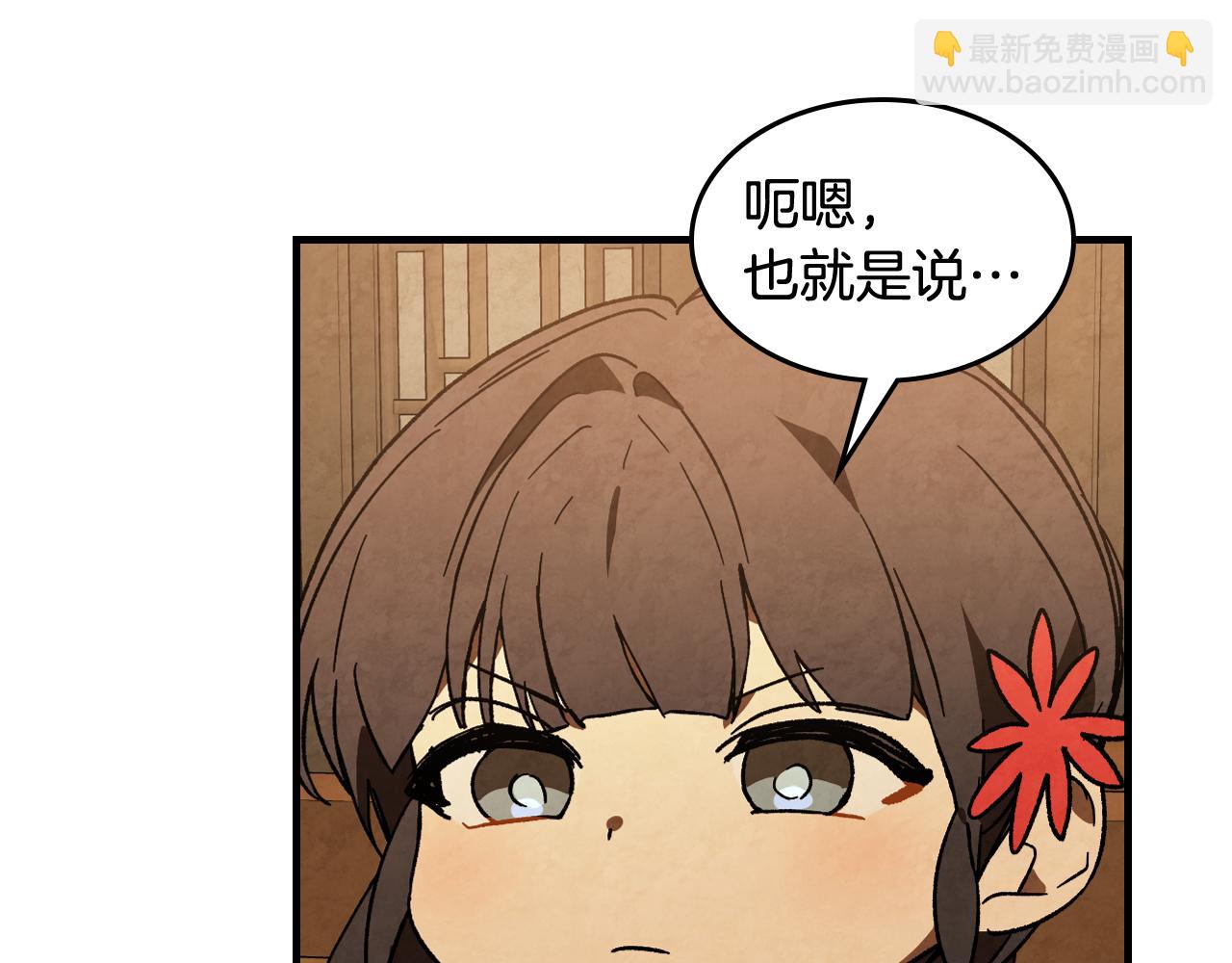 🍘武神回归录 第132话 就由我来送你吧 第8页