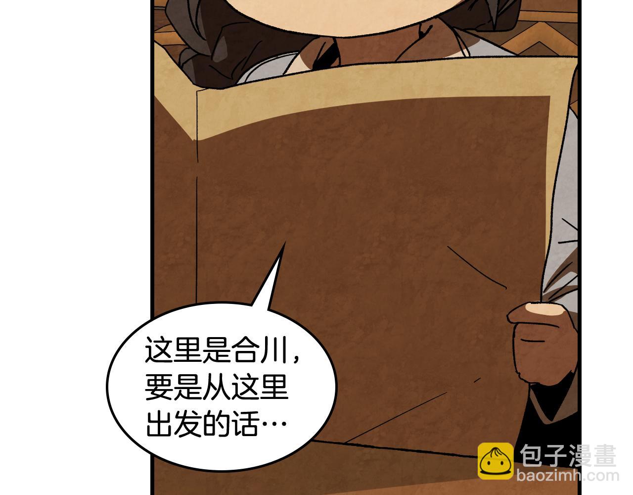 🍘武神回归录 第132话 就由我来送你吧 第9页