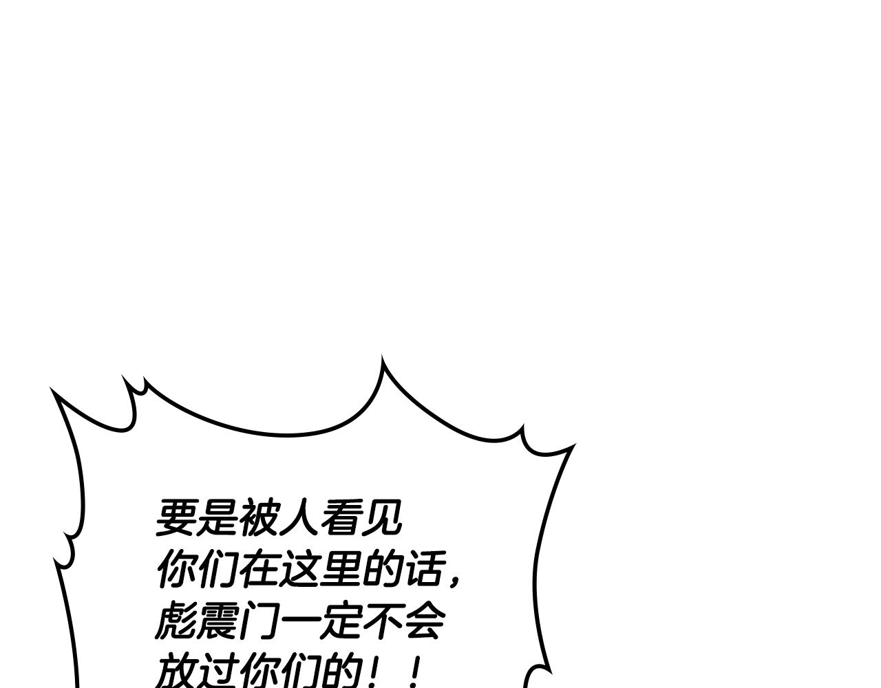 🍘武神回归录 第135话 他出关了 第1页