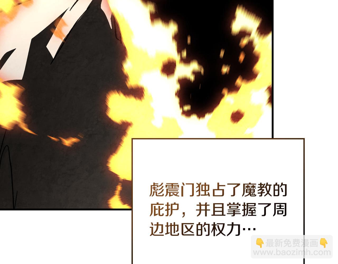 🍘武神回归录 第135话 他出关了 第10页