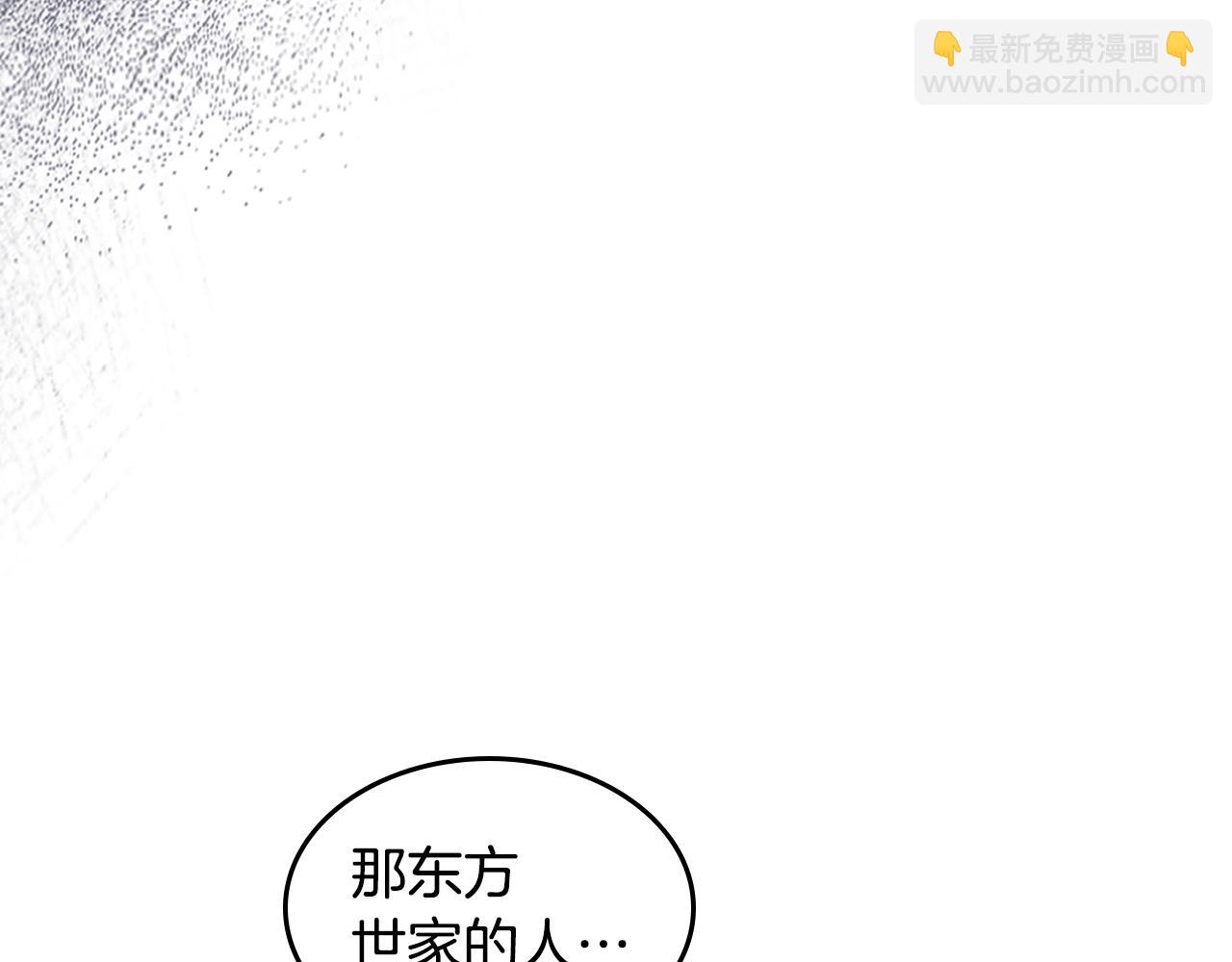 🍘武神回归录 第135话 他出关了 第15页