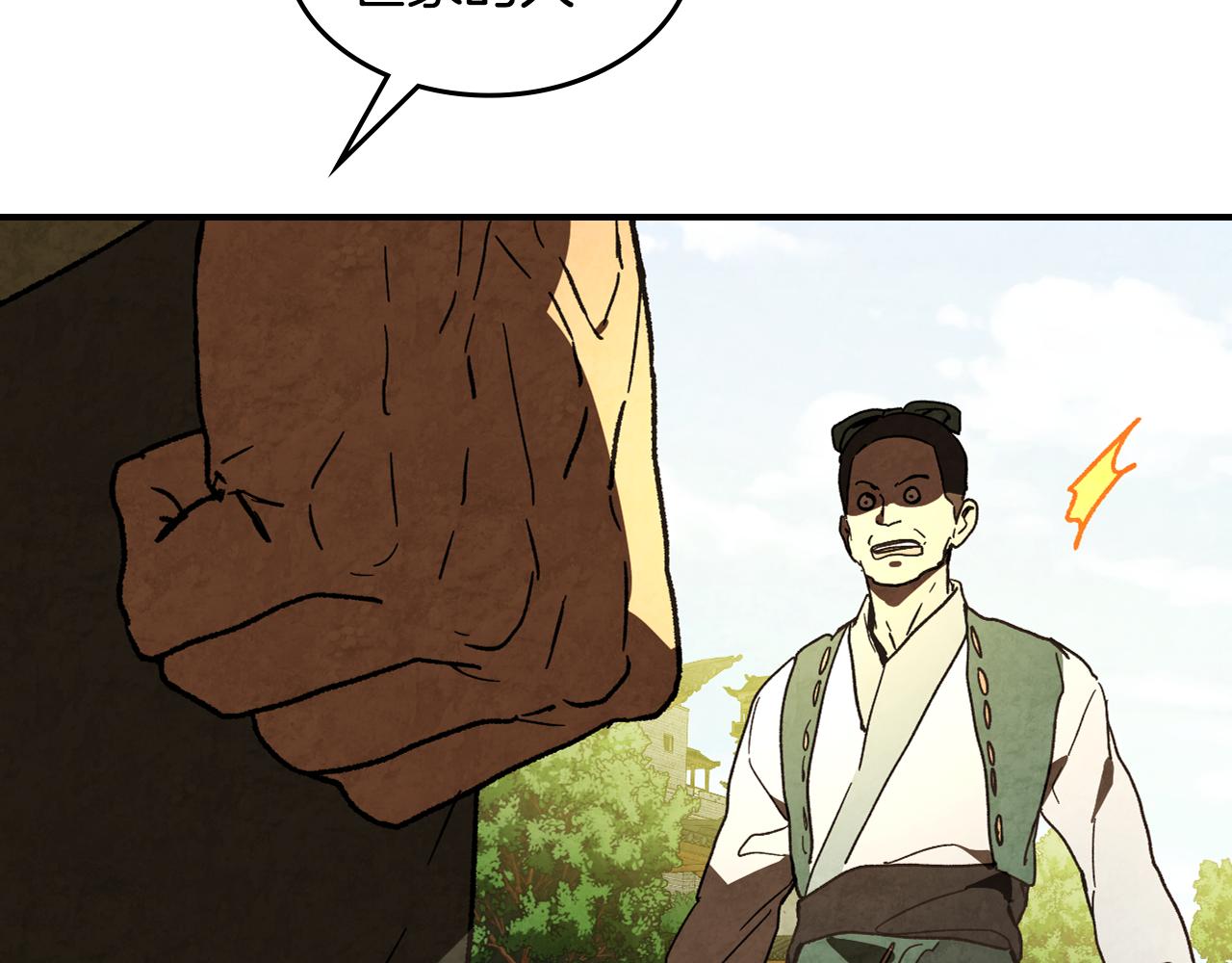 🍘武神回归录 第135话 他出关了 第16页