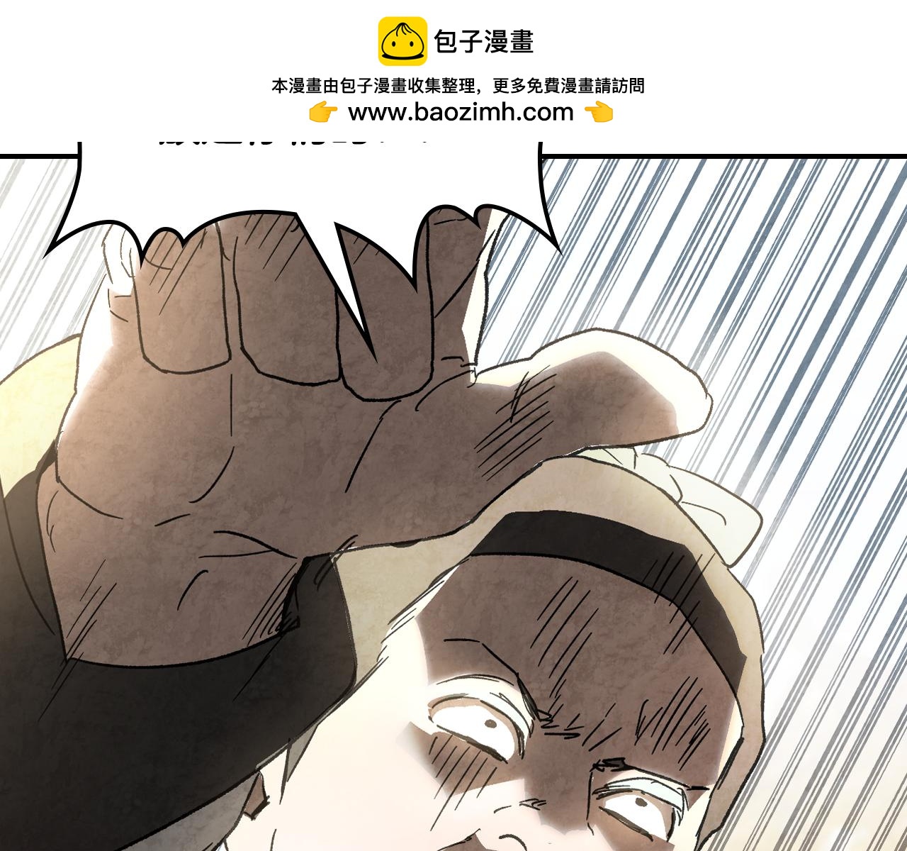 🍘武神回归录 第135话 他出关了 第2页