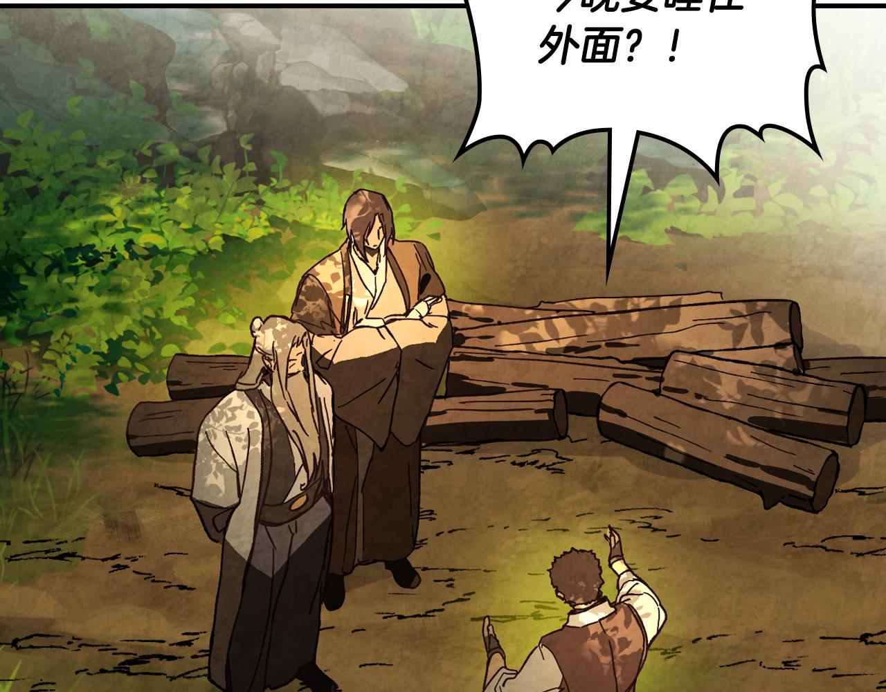🍘武神回归录 第135话 他出关了 第27页