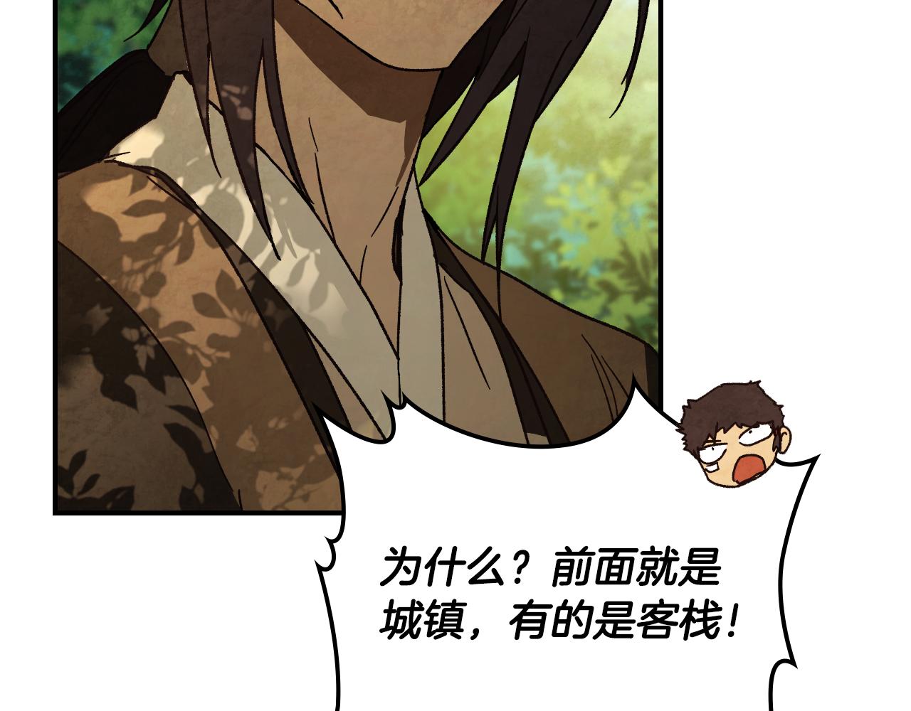 🍘武神回归录 第135话 他出关了 第30页