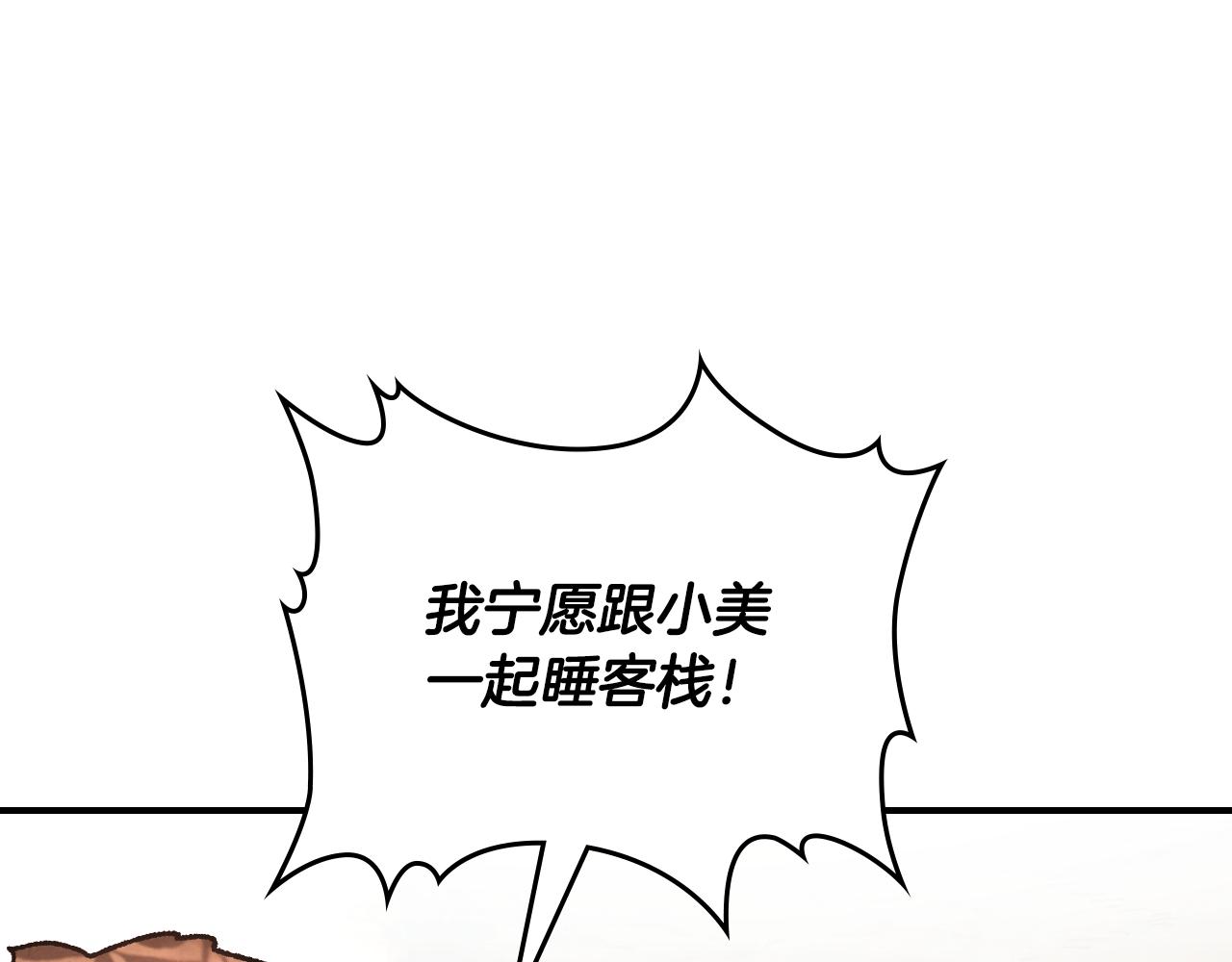 🍘武神回归录 第135话 他出关了 第32页