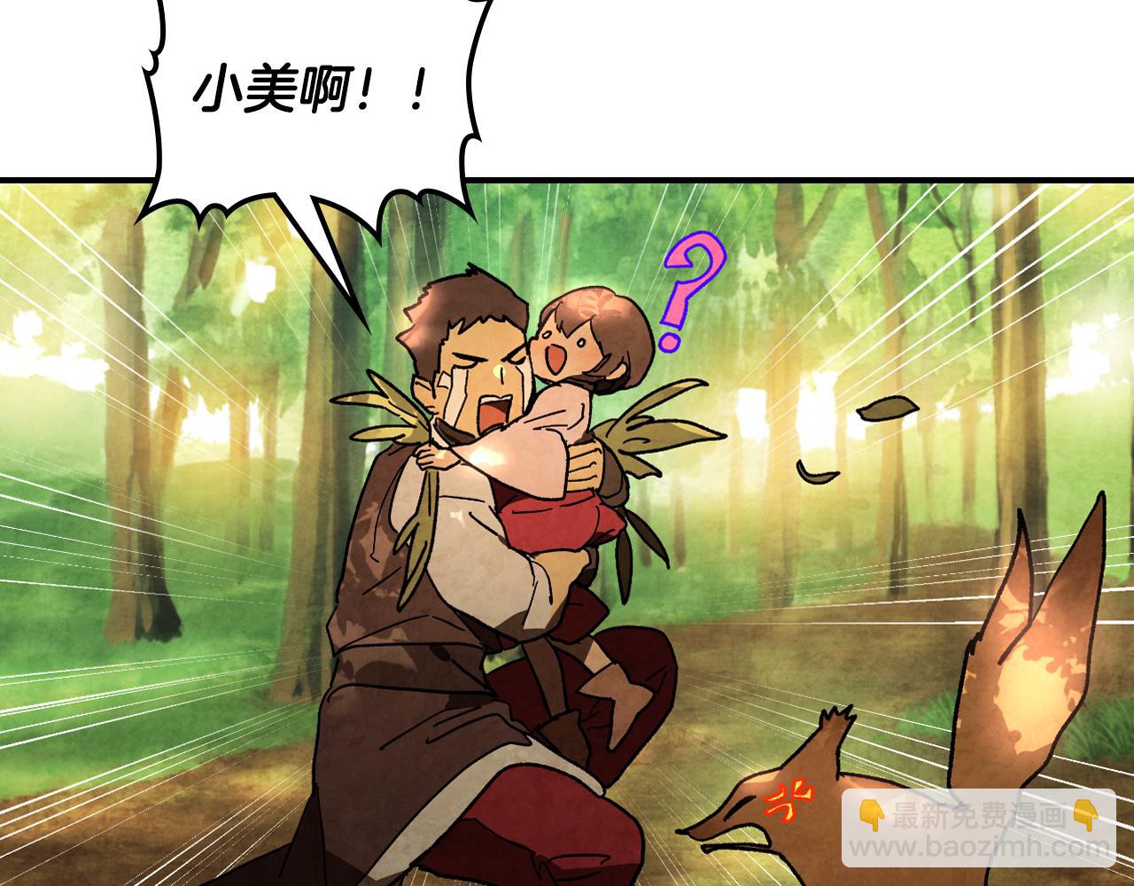 🍘武神回归录 第135话 他出关了 第35页