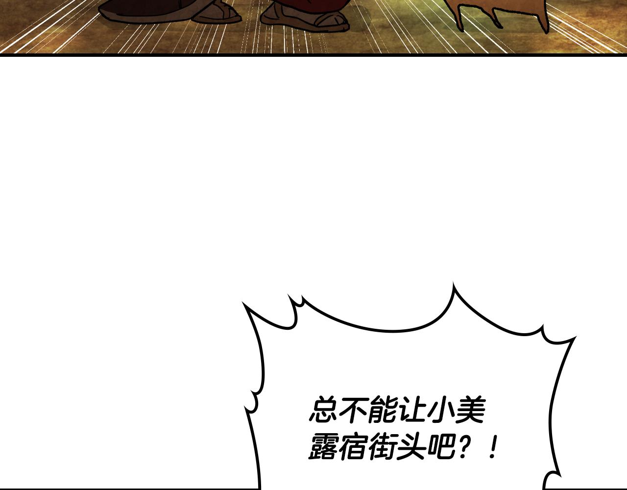 🍘武神回归录 第135话 他出关了 第36页