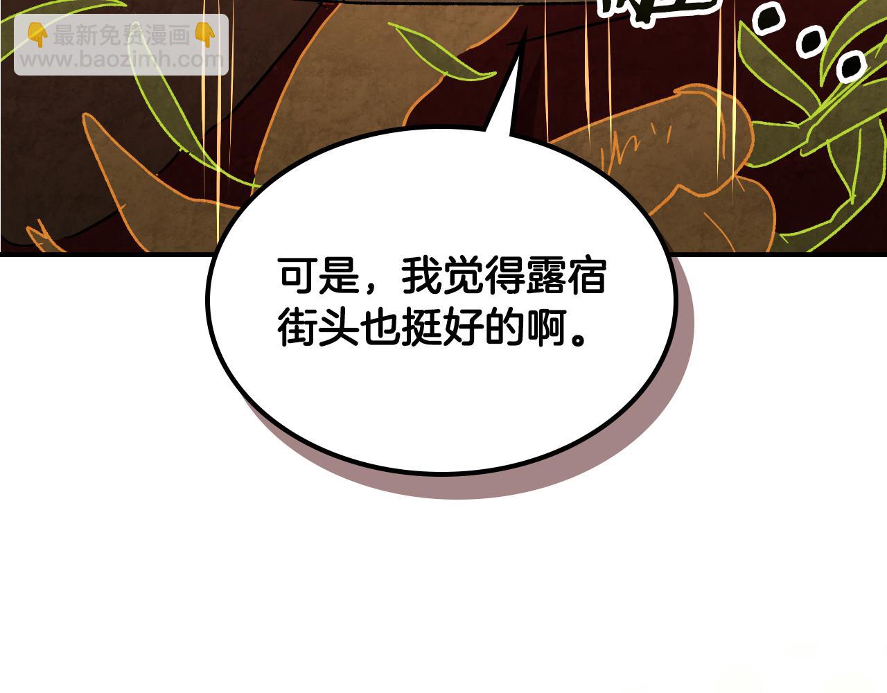 🍘武神回归录 第135话 他出关了 第39页