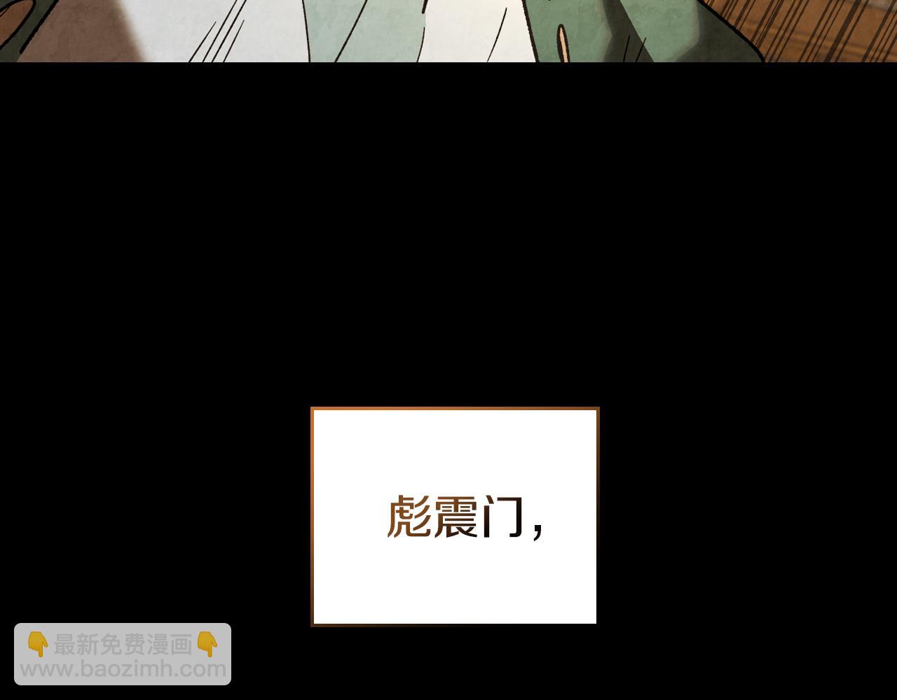 🍘武神回归录 第135话 他出关了 第4页