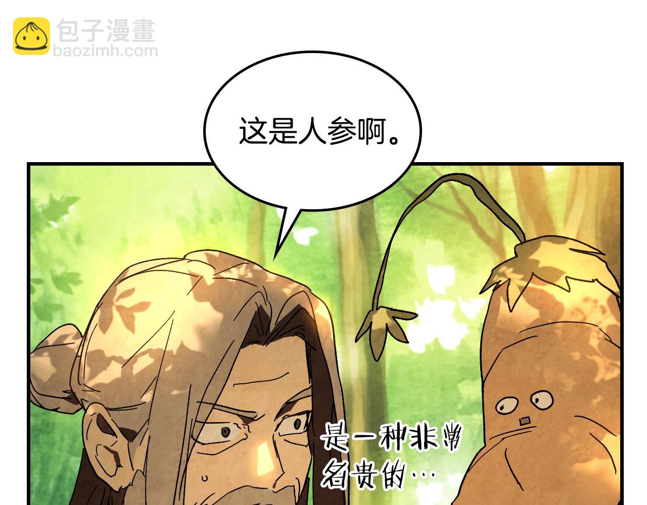 🍘武神回归录 第135话 他出关了 第43页