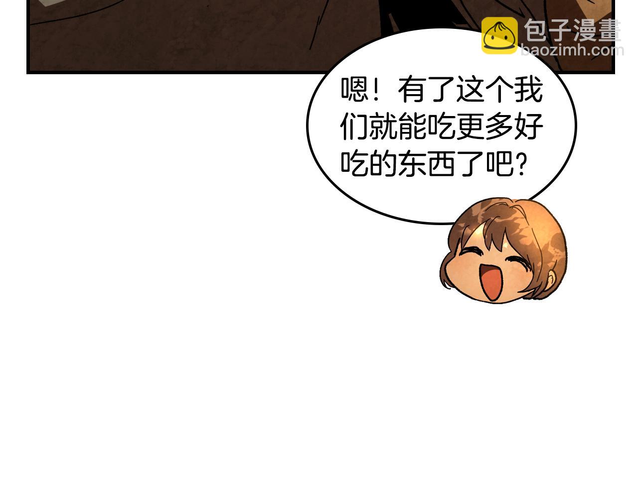 🍘武神回归录 第135话 他出关了 第45页