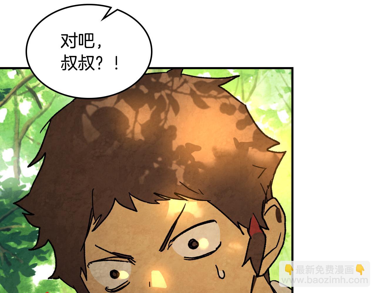🍘武神回归录 第135话 他出关了 第46页