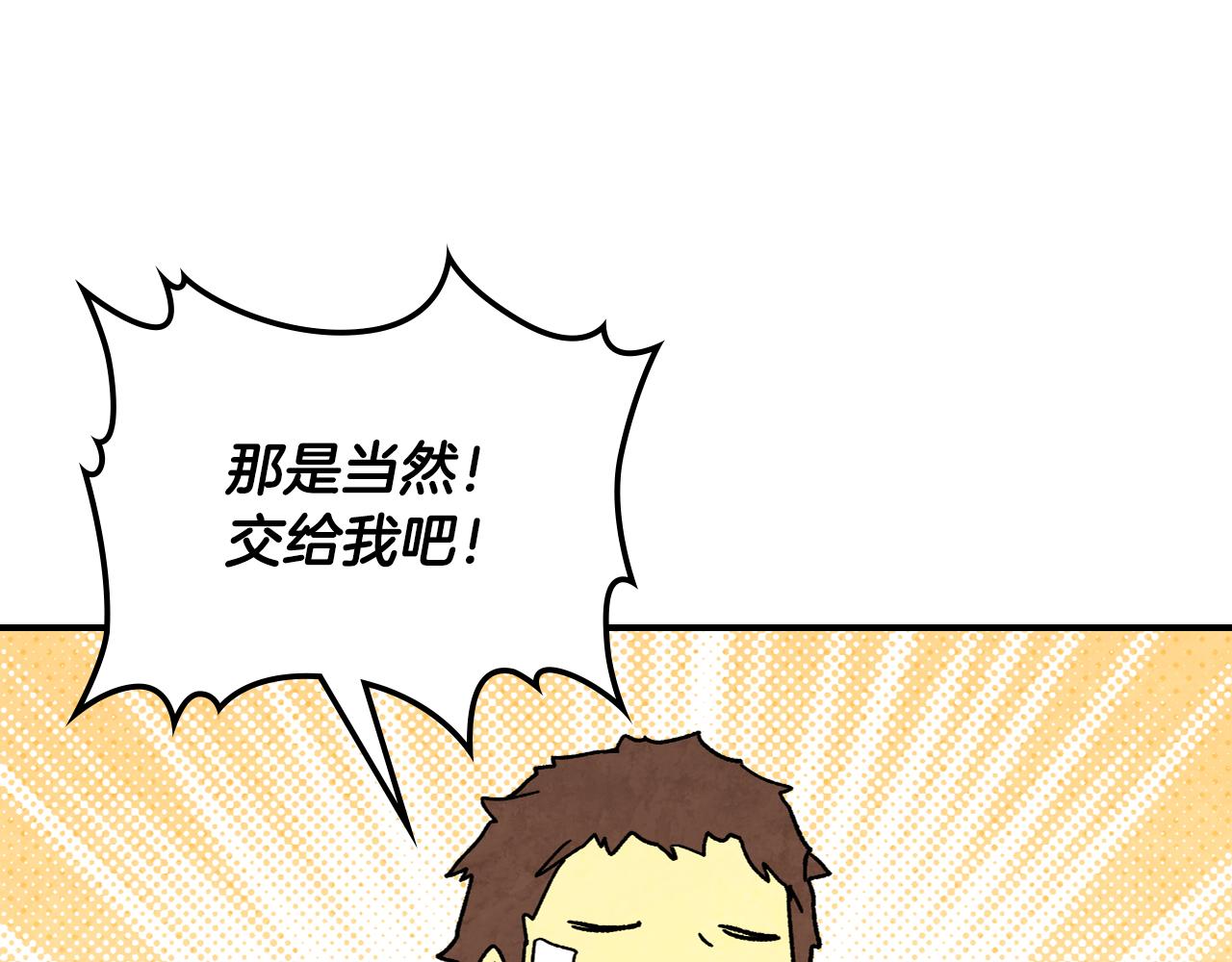 🍘武神回归录 第135话 他出关了 第48页
