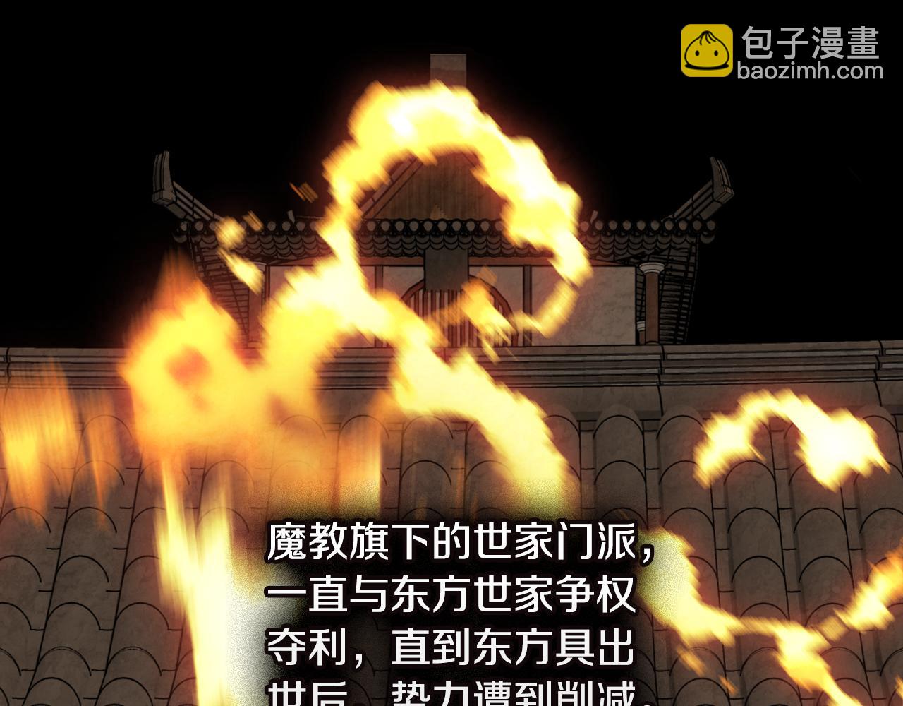 🍘武神回归录 第135话 他出关了 第5页