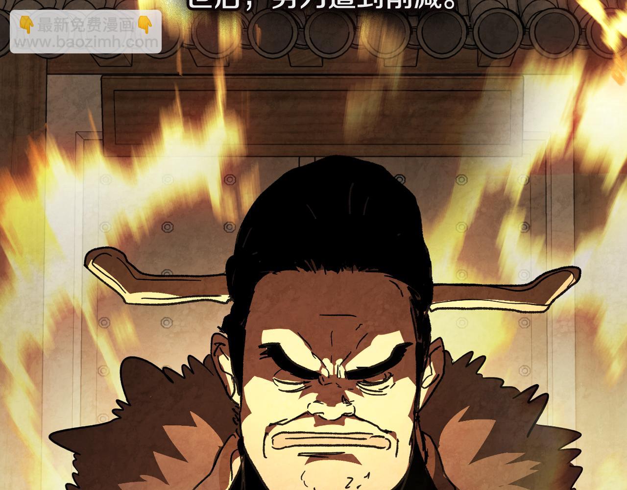 🍘武神回归录 第135话 他出关了 第6页