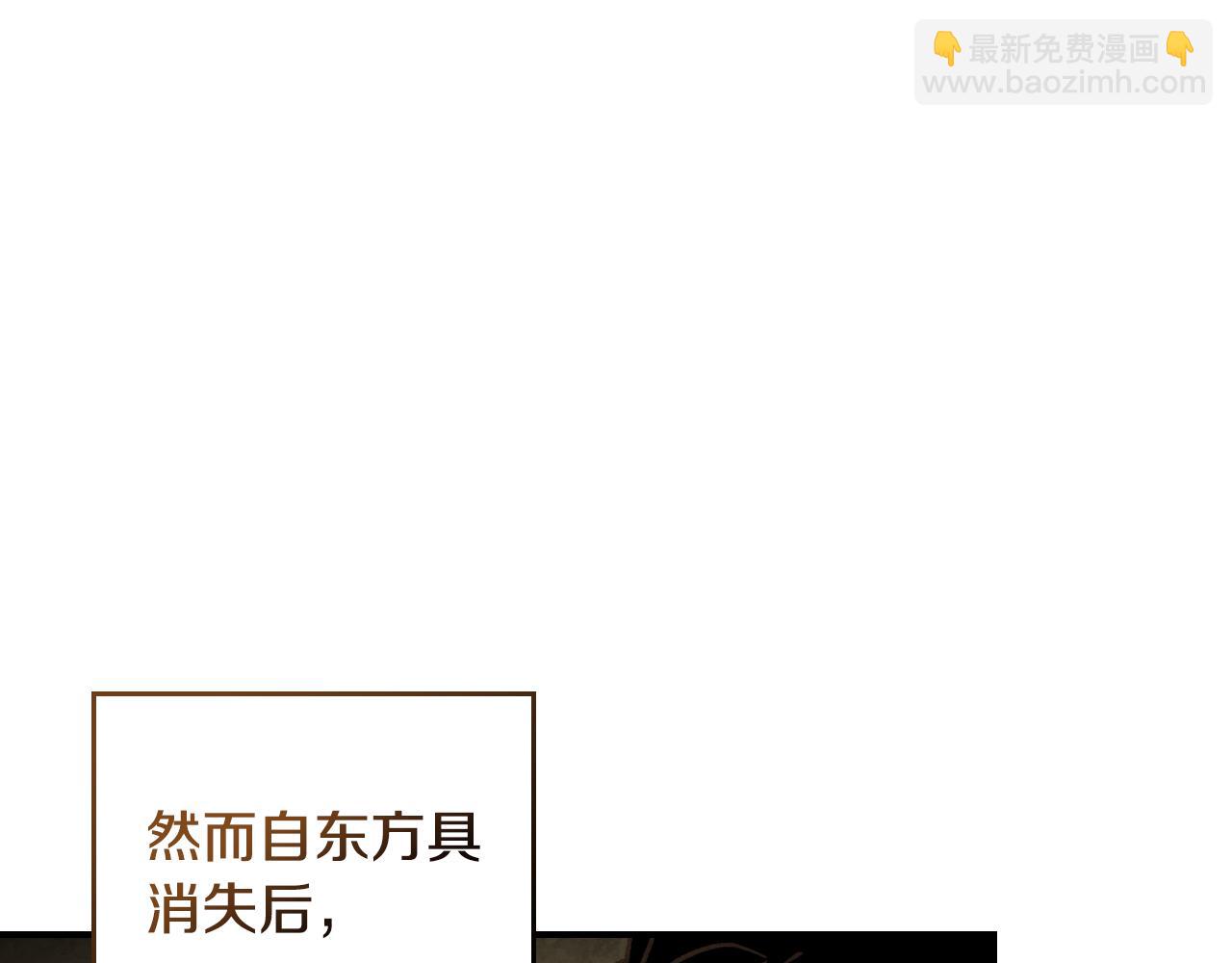 🍘武神回归录 第135话 他出关了 第8页