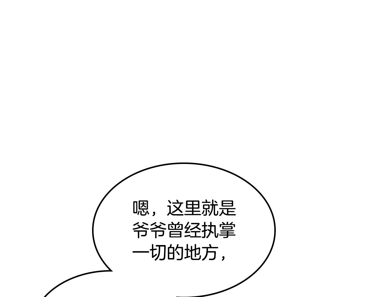 🍘武神回归录 第136话 终于等到你了 第12页