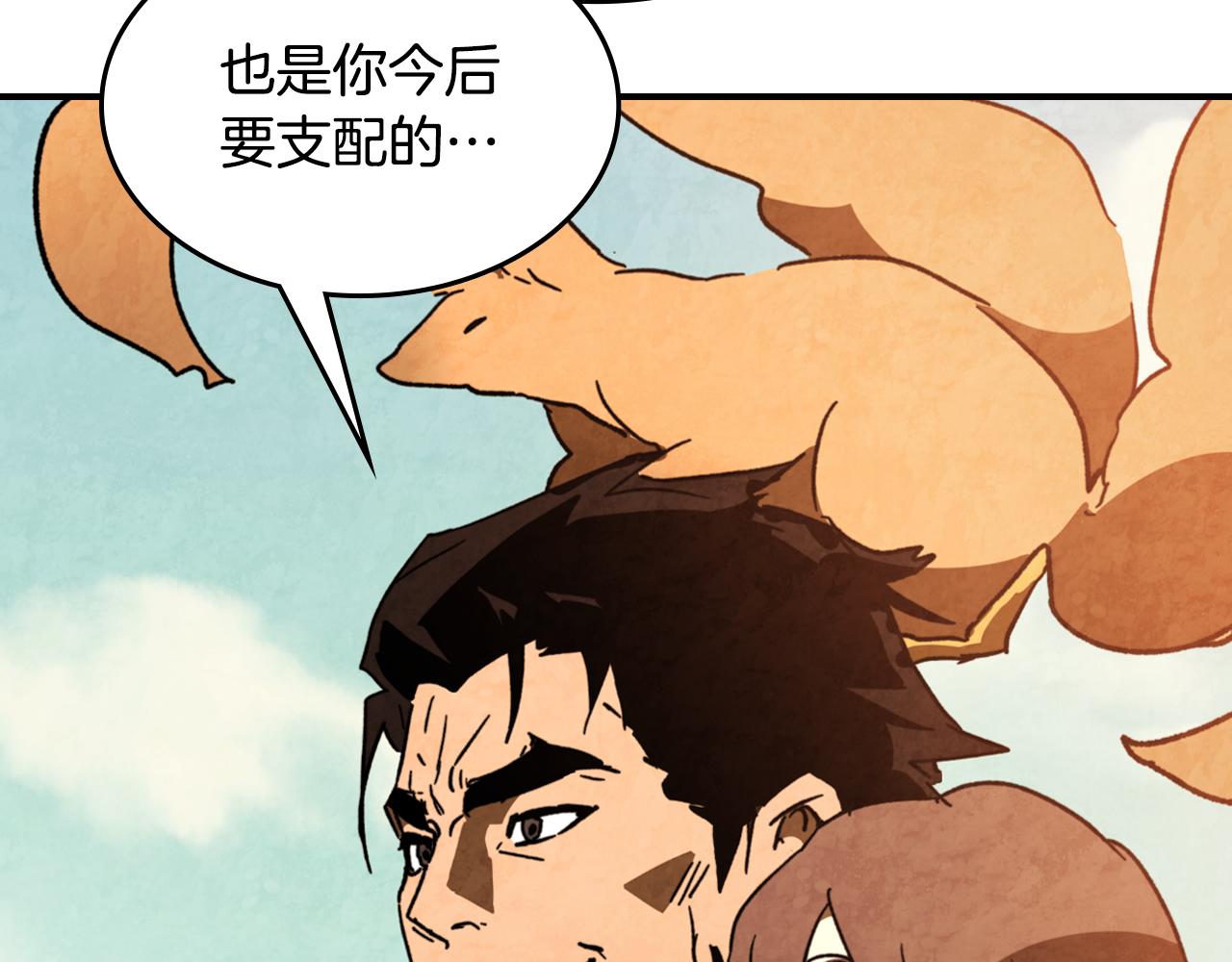 🍘武神回归录 第136话 终于等到你了 第13页