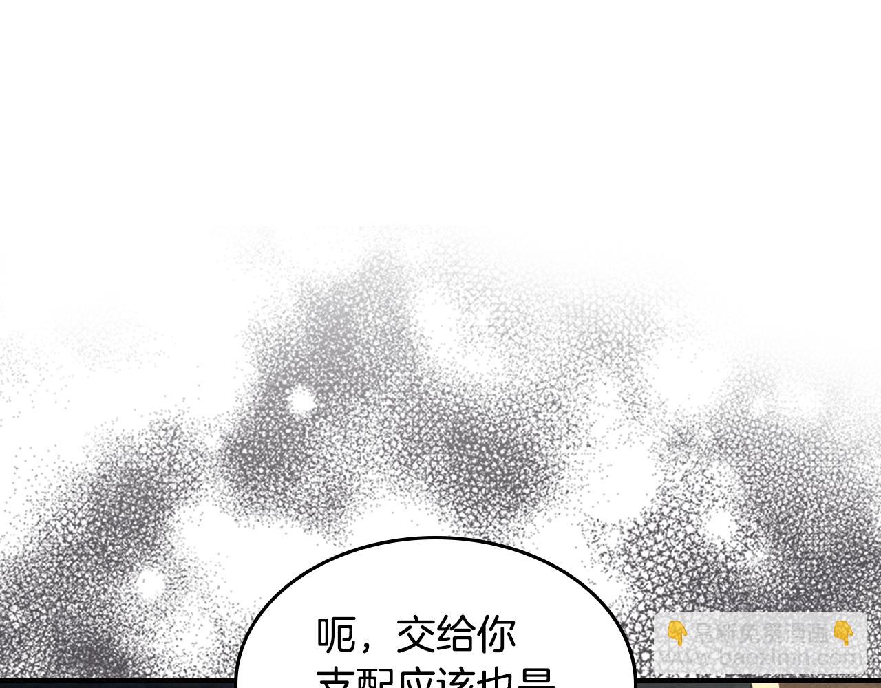 🍘武神回归录 第136话 终于等到你了 第16页