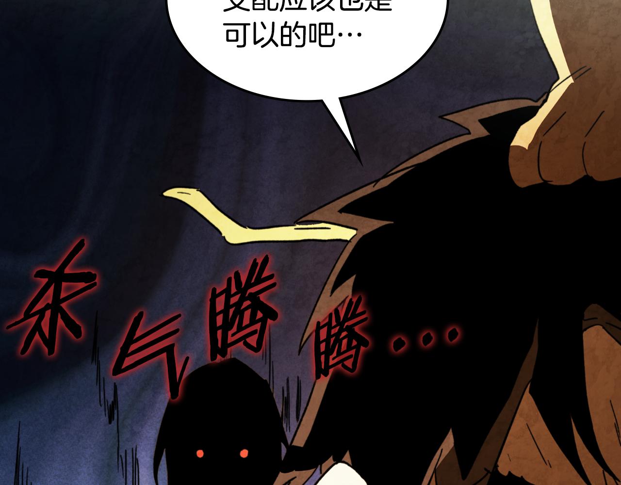 🍘武神回归录 第136话 终于等到你了 第17页
