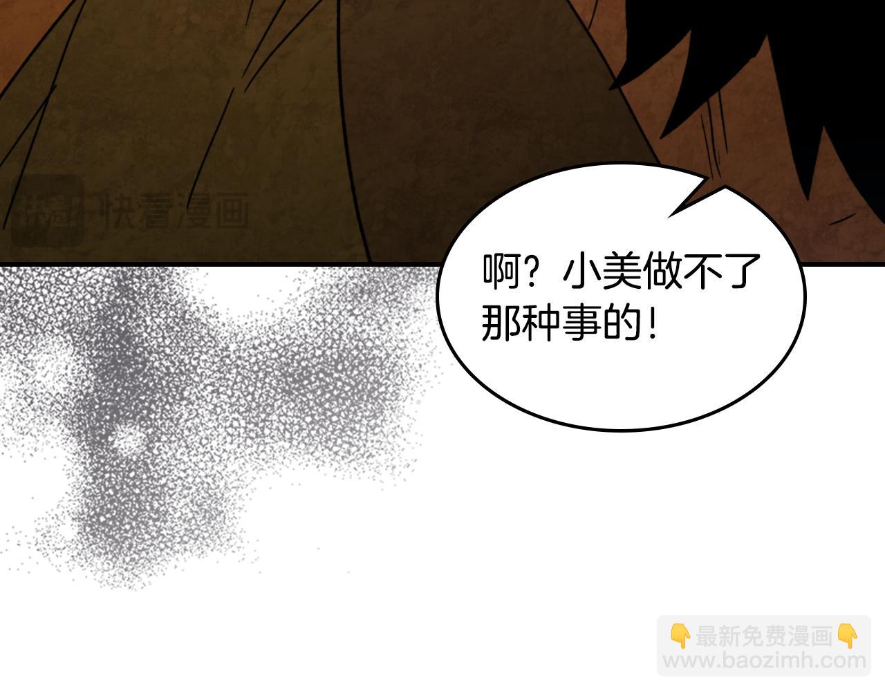 🍘武神回归录 第136话 终于等到你了 第19页