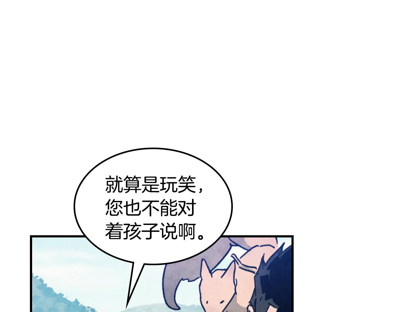 🍘武神回归录 第136话 终于等到你了 第20页