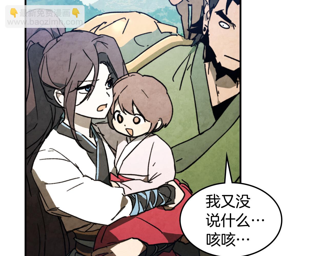 🍘武神回归录 第136话 终于等到你了 第21页