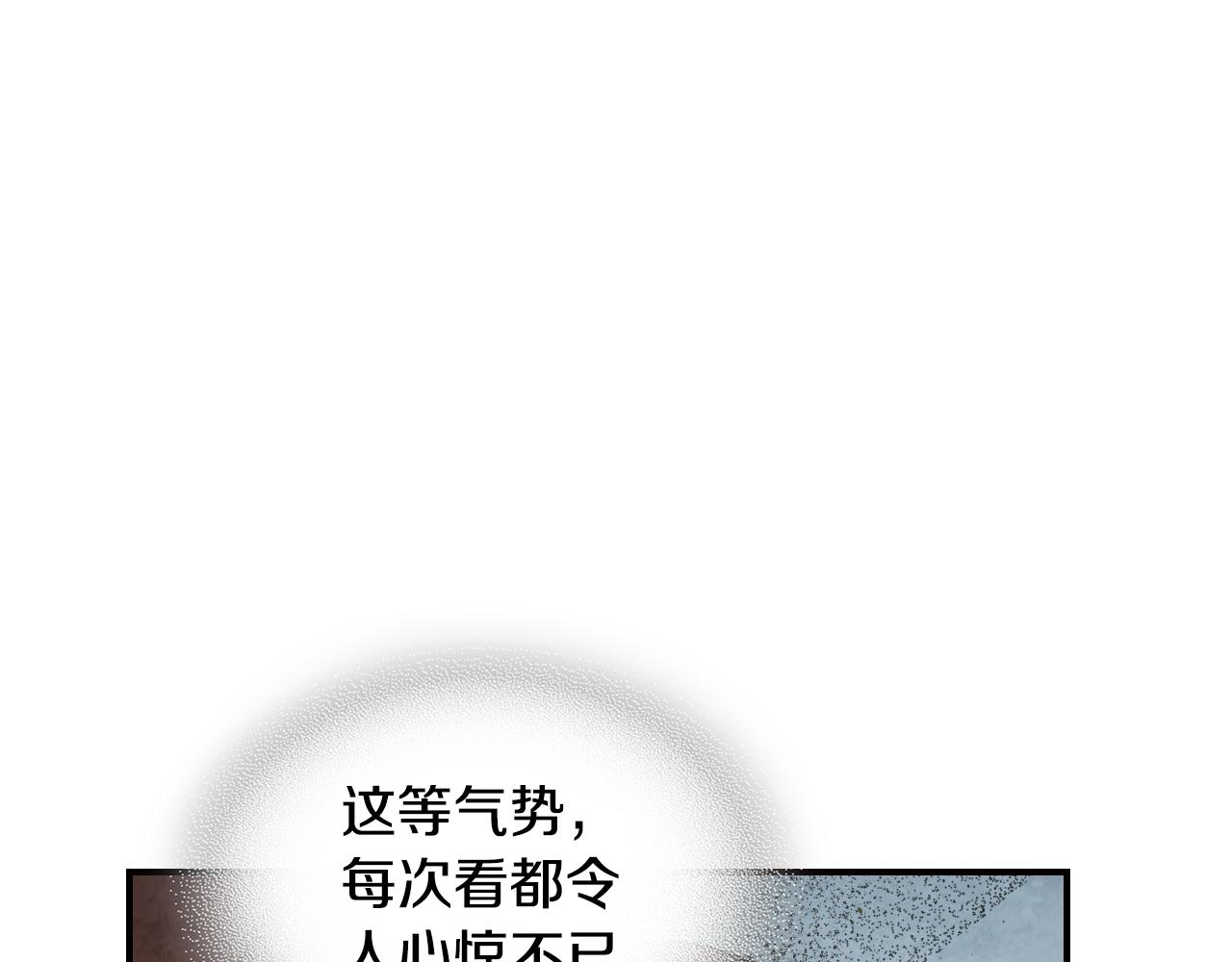 🍘武神回归录 第136话 终于等到你了 第32页