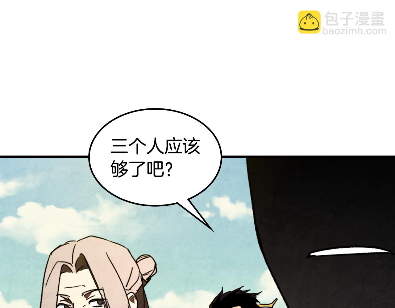 🍘武神回归录 第136话 终于等到你了 第35页